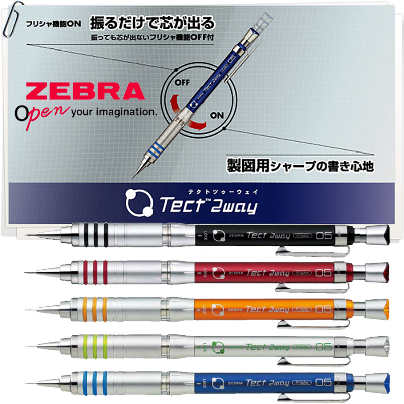 Mechanical Pencil 0.3 - ゼブラ-機械式金属製釣り竿,0.3/0.5mm,子供および学生用,文房具