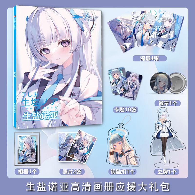 Archive Box Set - ブルーアーカイブクッションオヌアフォトブックセット、カード、ポスター、バッジ、キーホルダー、アクリルスタンド、ガラスフレーム、ギフトボックスセットをfidへ