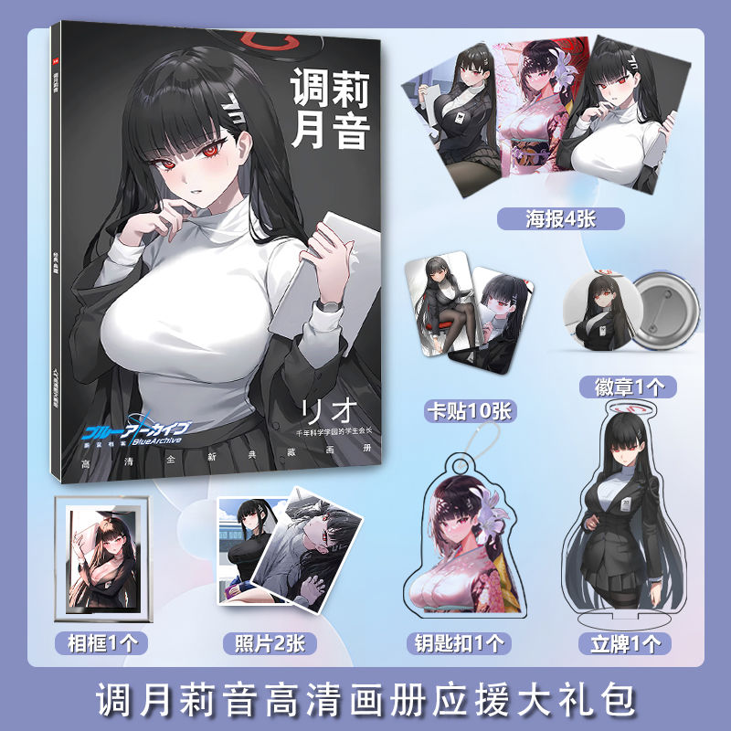 ブルーアーカイブリオブックセット,カード,ポスター,バッジ, - Archive Box Set のレビューと価格
