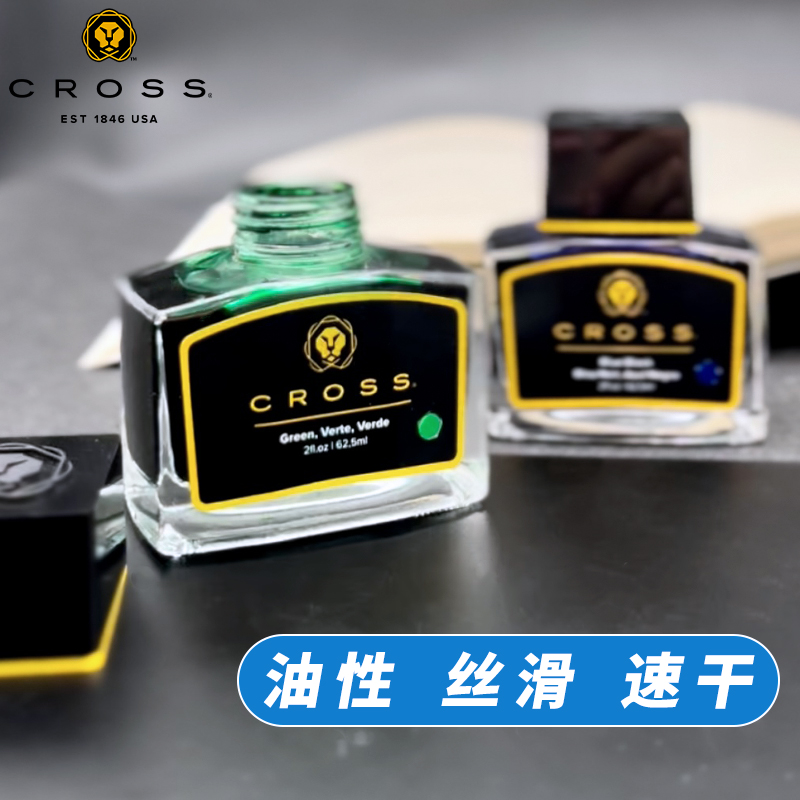 クロス黒インク非カーボン非ブロッキングペンペンインク学生大人 - Fountain Pen Bottled Ink のレビューと価格