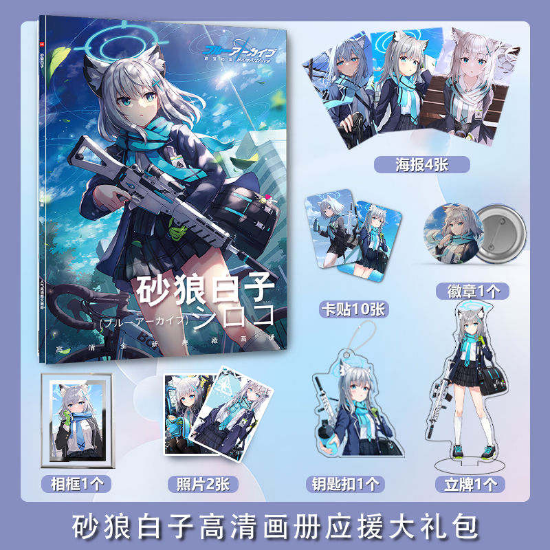 青いアーカイブ津波シトロコフォトカード、ポスターバッジ、キー - Archive Box Set のレビューと価格